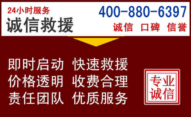 鹤壁汽车救援