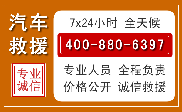 鹤壁汽车救援电话.jpg
