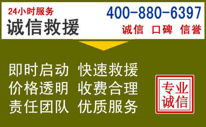 鹤壁汽车救援电话