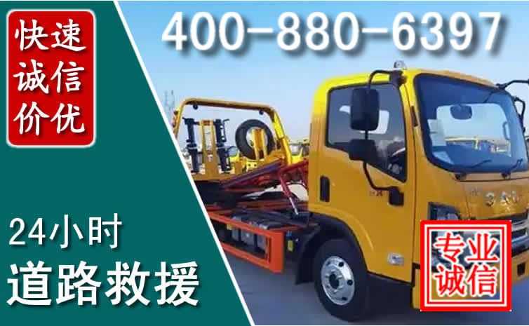 鹤壁道路救援电话