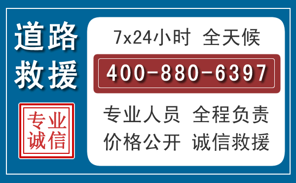 鹤壁长春拖车电话